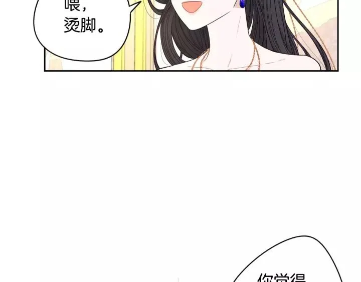 第13话 金猪之争 第109页