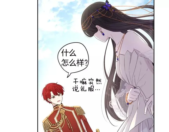 第13话 金猪之争 第113页