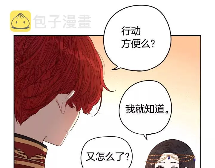 第13话 金猪之争 第116页