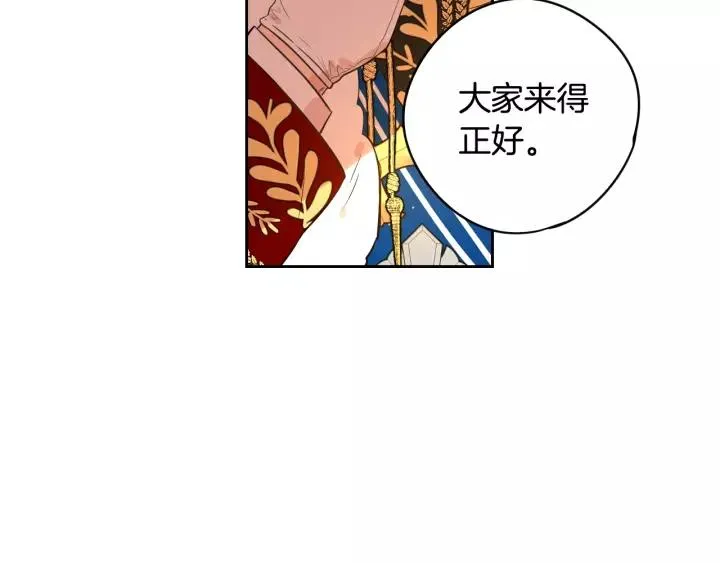 第13话 金猪之争 第120页