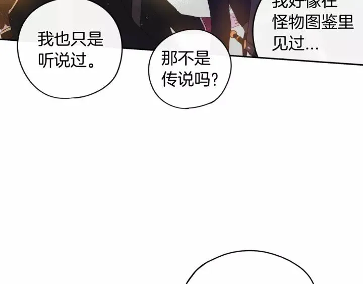 第13话 金猪之争 第124页
