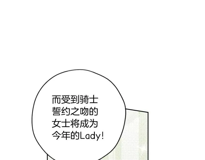 第13话 金猪之争 第127页