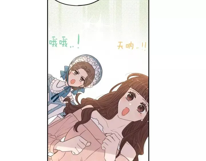 第13话 金猪之争 第128页