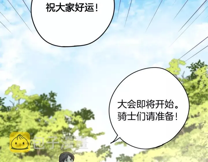 第13话 金猪之争 第130页
