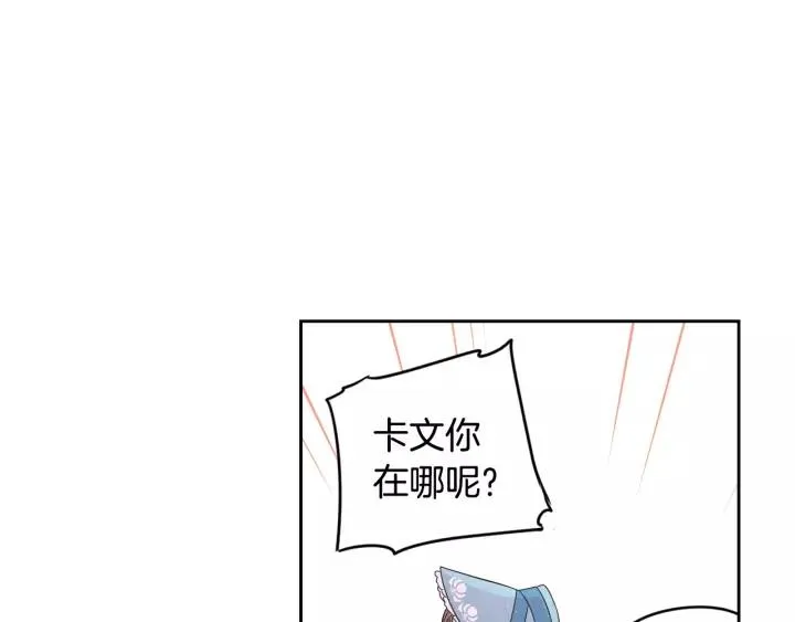 第13话 金猪之争 第132页