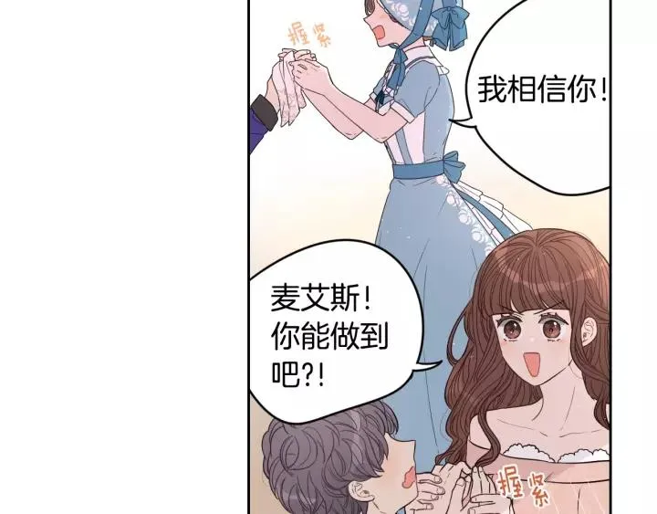 第13话 金猪之争 第133页