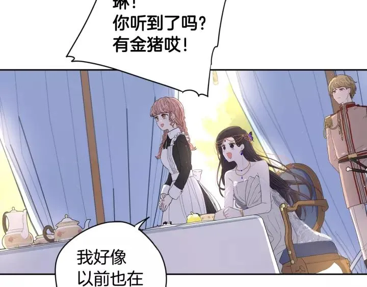 第13话 金猪之争 第135页