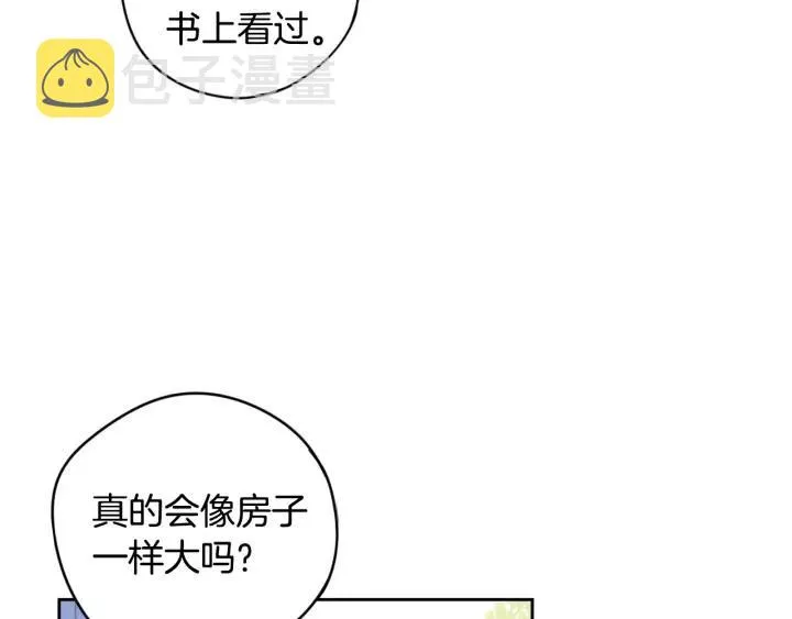 第13话 金猪之争 第136页