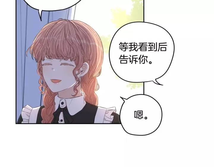 第13话 金猪之争 第137页
