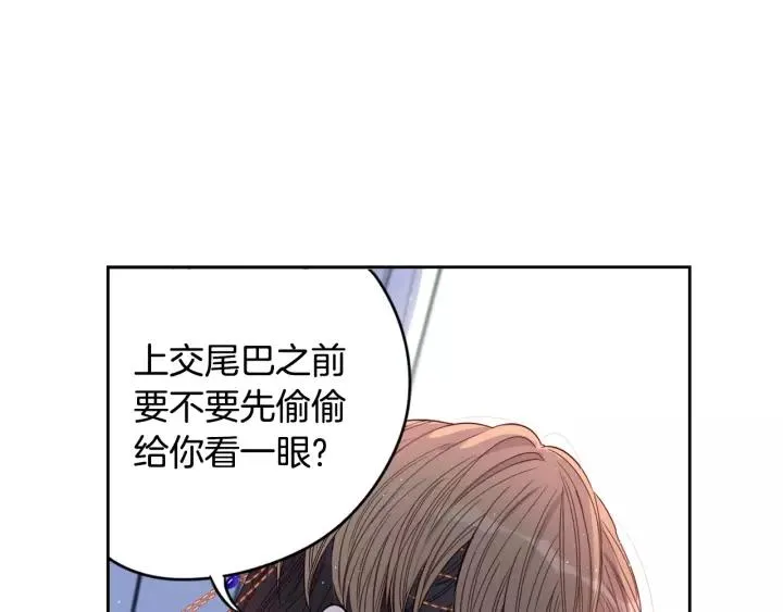 第13话 金猪之争 第140页