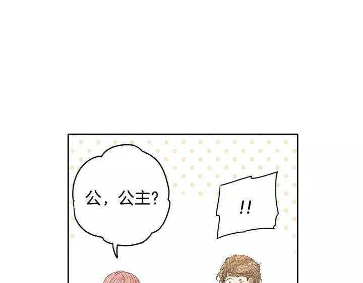 第13话 金猪之争 第142页