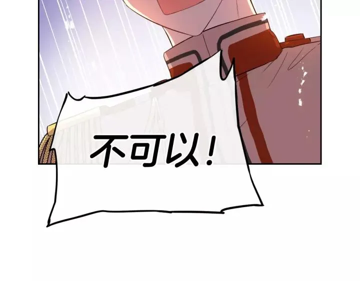 第13话 金猪之争 第145页