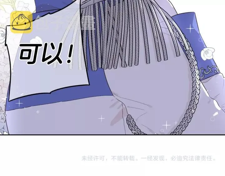 第13话 金猪之争 第149页