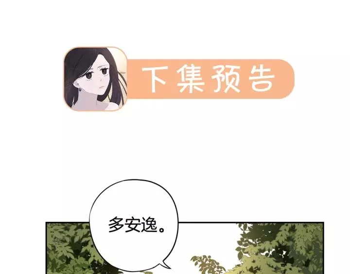 第13话 金猪之争 第152页