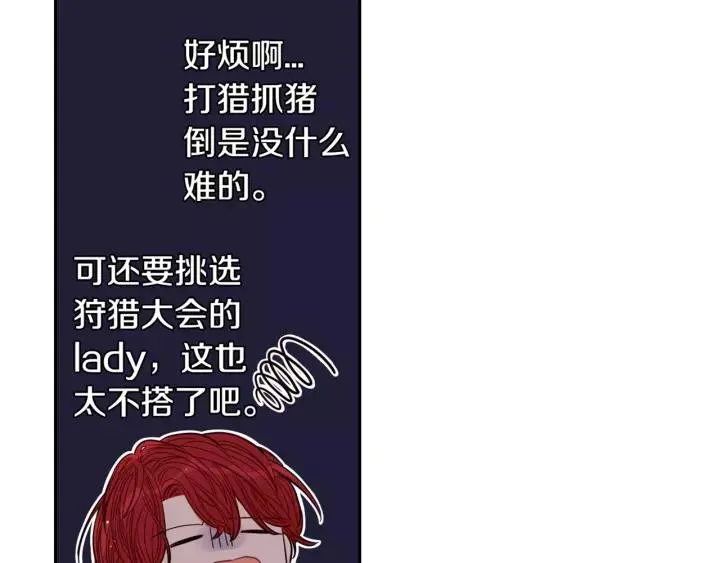 第13话 金猪之争 第155页