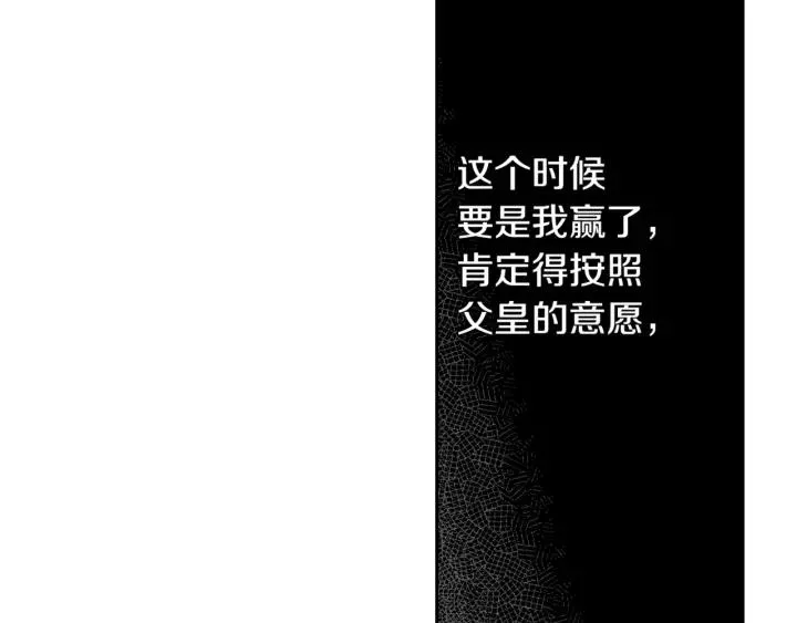 第13话 金猪之争 第157页