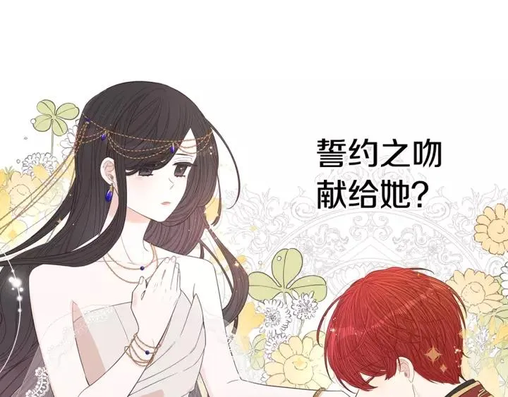 第13话 金猪之争 第159页