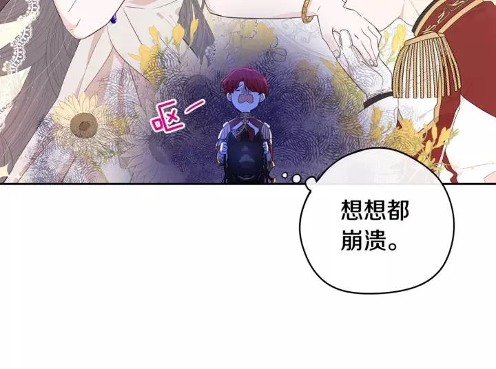 第13话 金猪之争 第160页