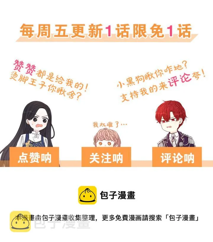 第13话 金猪之争 第161页