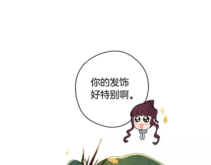 第14话 誓约之吻 第6页