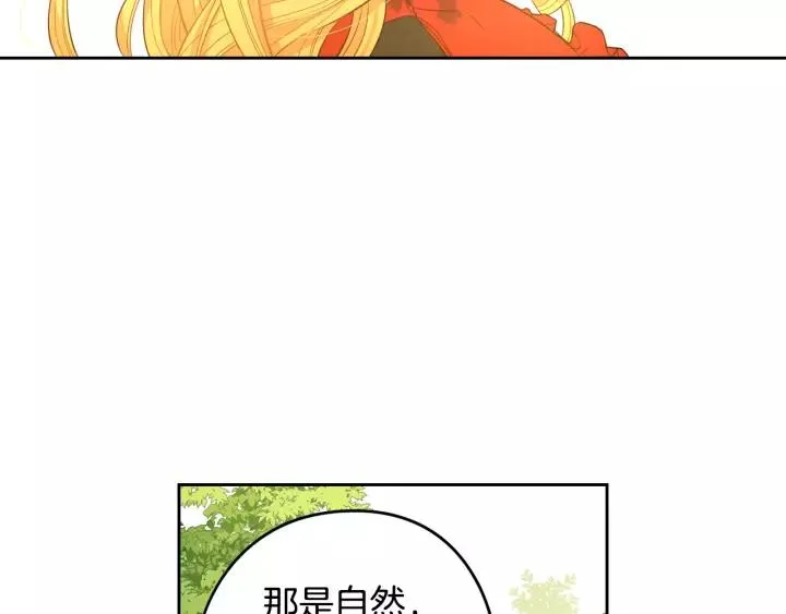 第14话 誓约之吻 第8页