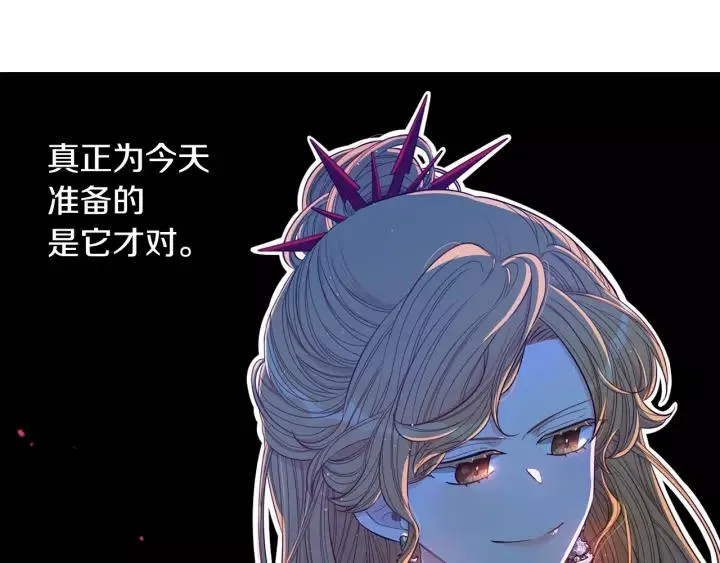 第14话 誓约之吻 第13页