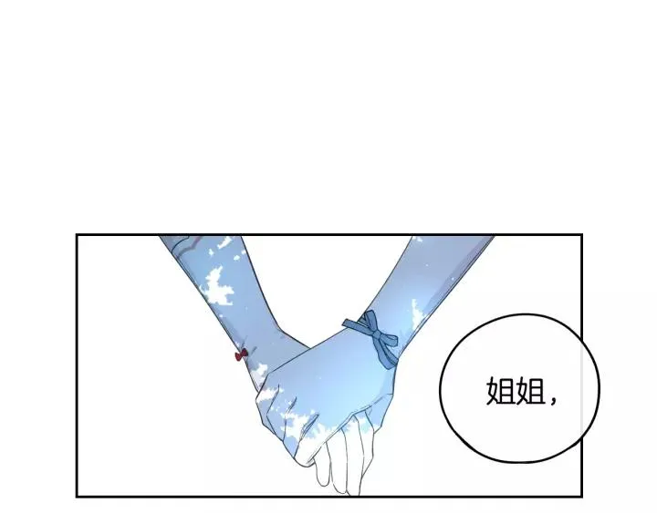 第14话 誓约之吻 第16页