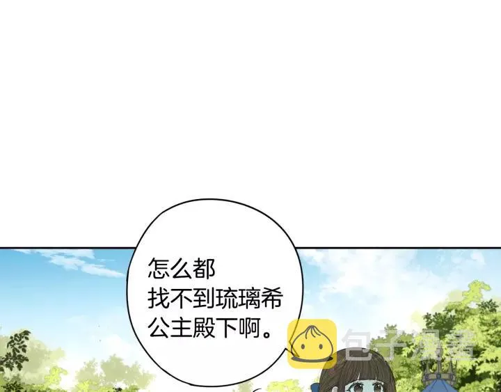 第14话 誓约之吻 第17页