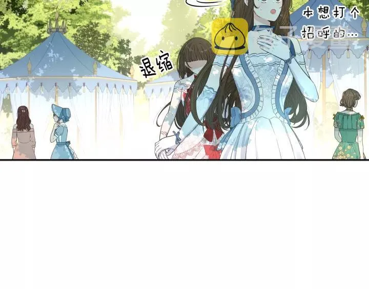 第14话 誓约之吻 第18页
