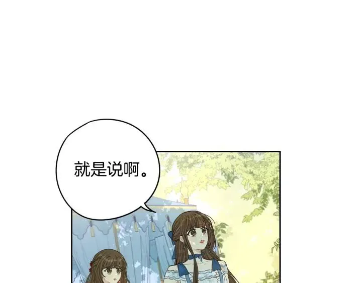 第14话 誓约之吻 第20页