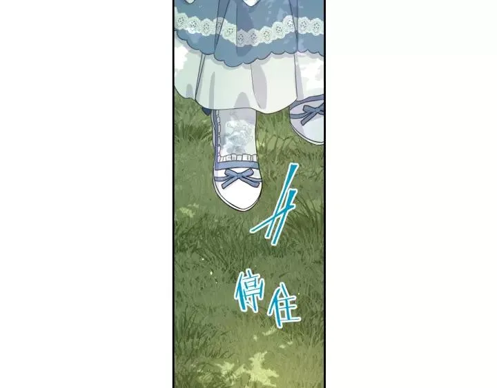 第14话 誓约之吻 第22页