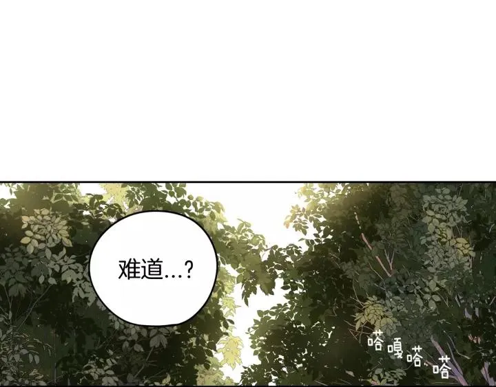 第14话 誓约之吻 第28页