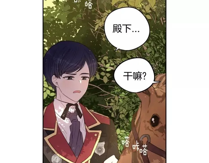 第14话 誓约之吻 第30页