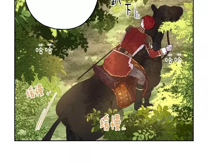 第14话 誓约之吻 第32页
