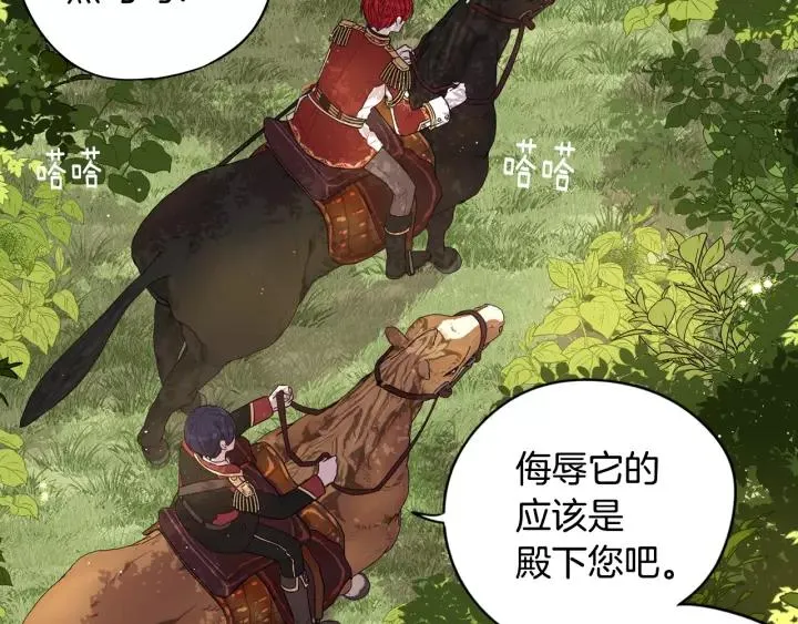 第14话 誓约之吻 第34页
