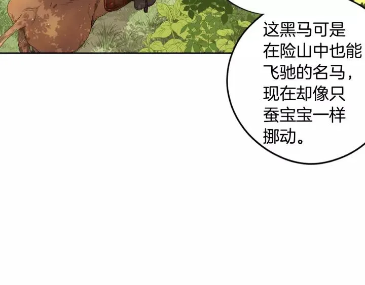 第14话 誓约之吻 第35页