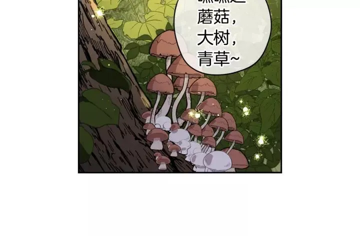 第14话 誓约之吻 第37页
