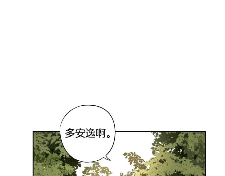 第14话 誓约之吻 第38页