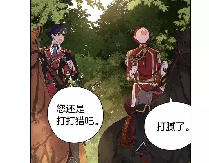 第14话 誓约之吻 第39页