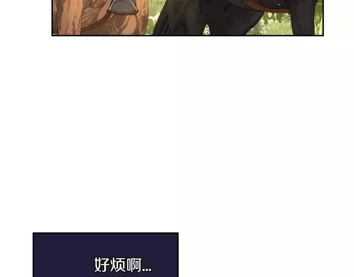 第14话 誓约之吻 第40页