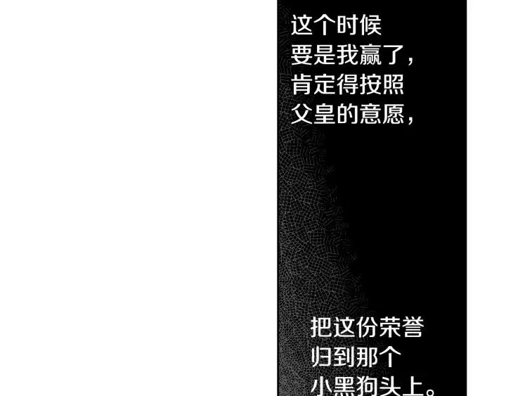 第14话 誓约之吻 第43页