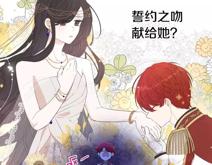 第14话 誓约之吻 第45页