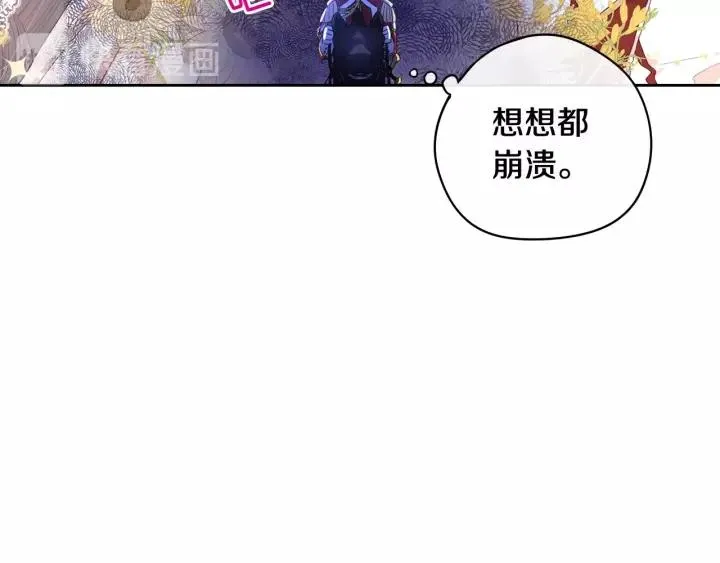 第14话 誓约之吻 第46页