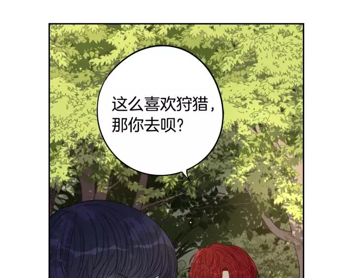 第14话 誓约之吻 第47页