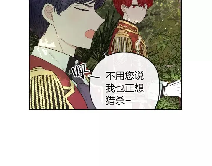第14话 誓约之吻 第48页