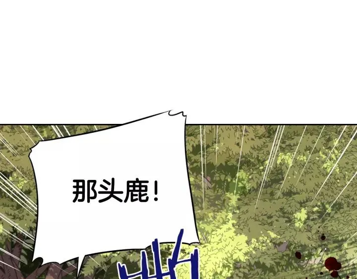 第14话 誓约之吻 第49页