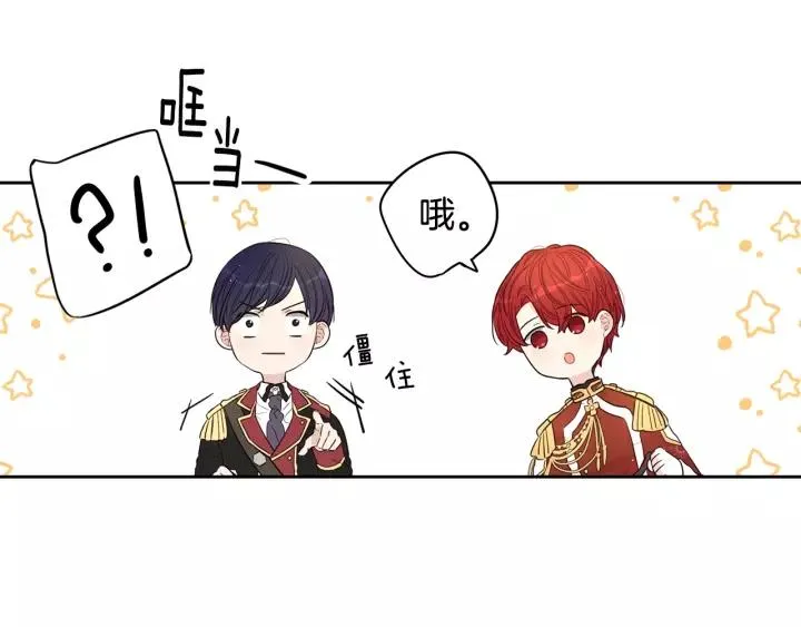 第14话 誓约之吻 第52页