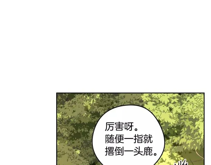 第14话 誓约之吻 第53页