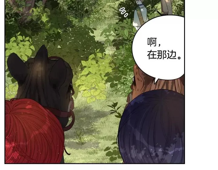 第14话 誓约之吻 第56页