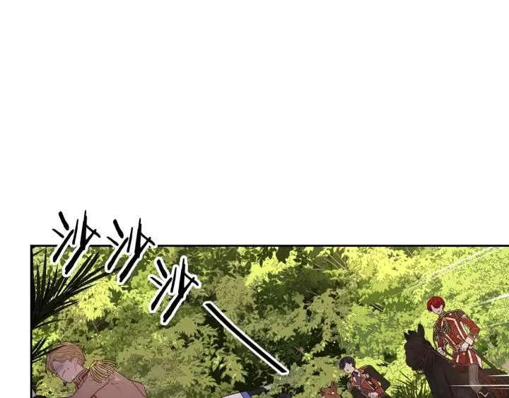 第14话 誓约之吻 第61页